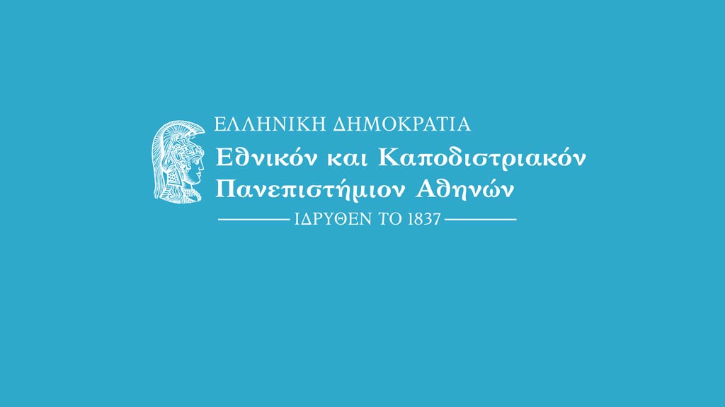 EKPA-biomixaniki-organosi.jpg